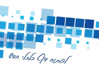 המתנה הגדולה ביותר שניתן להעניק למשפחה שלך